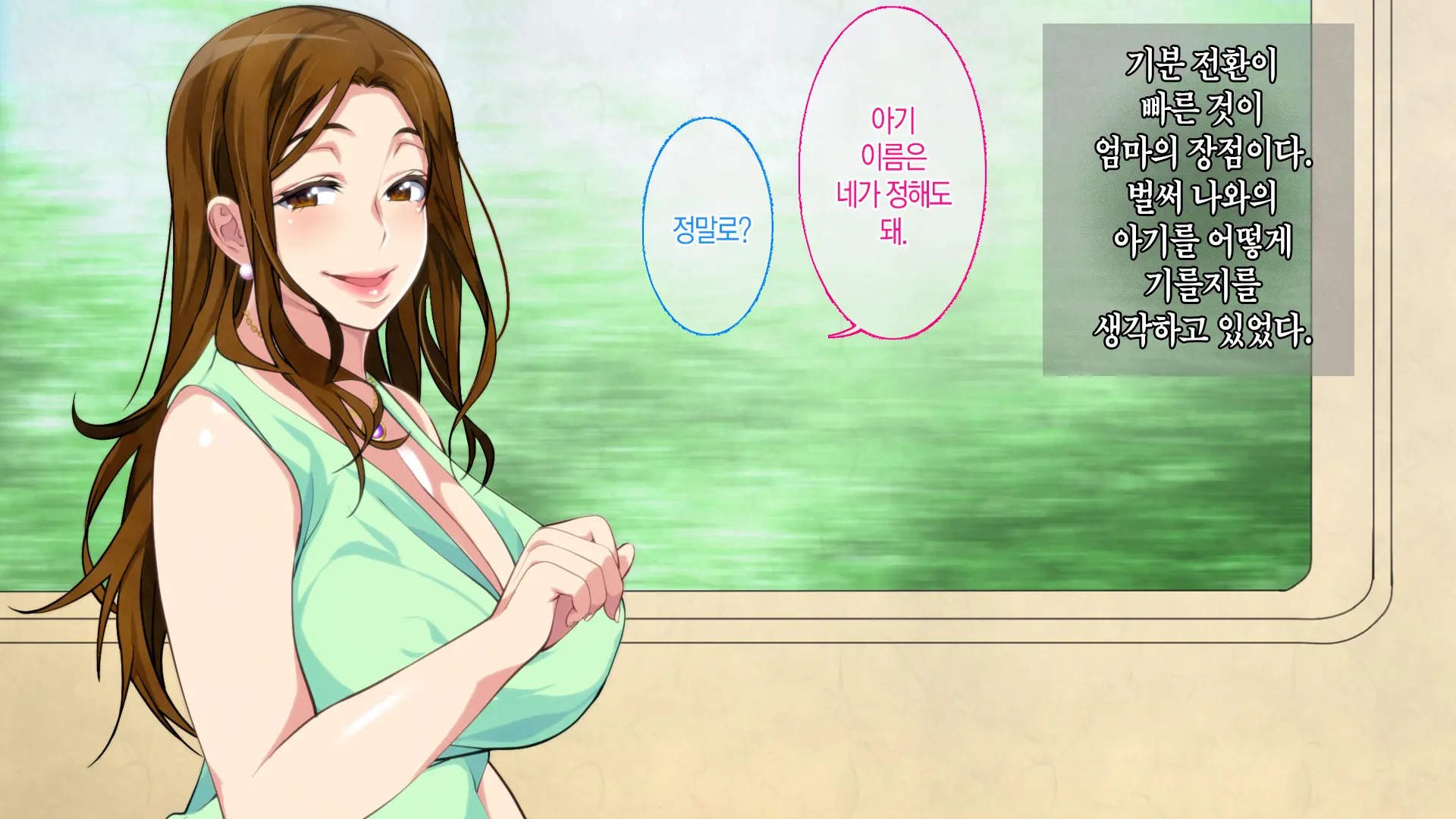Boshi Soukan Game ~Haha O Haramaseru Made Tanetsuke Suru Onsen Ryokan~ | 모자상간 게임 ~엄마를 임신시킬 때까지 씨뿌리기 하는 온천 여관